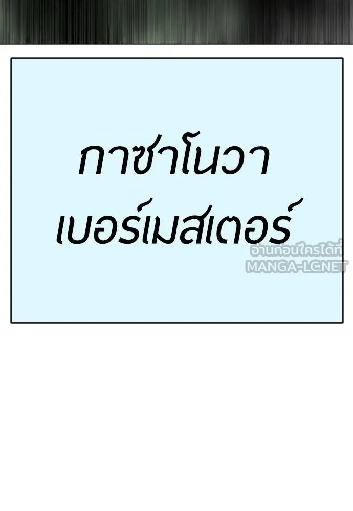 Superhuman Era ยุคแห่งยอดมนุษย์ ตอนที่ 170 หน้า 15