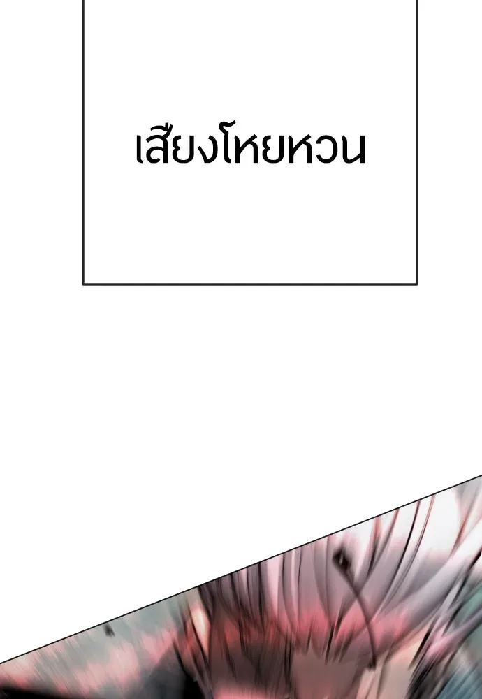 Superhuman Era ยุคแห่งยอดมนุษย์ ตอนที่ 170 หน้า 151