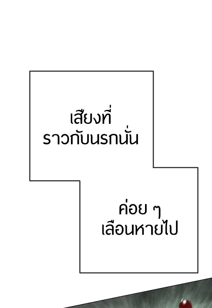 Superhuman Era ยุคแห่งยอดมนุษย์ ตอนที่ 170 หน้า 155