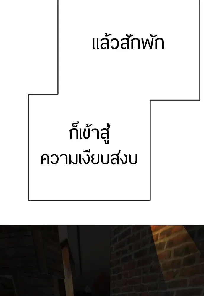 Superhuman Era ยุคแห่งยอดมนุษย์ ตอนที่ 170 หน้า 158
