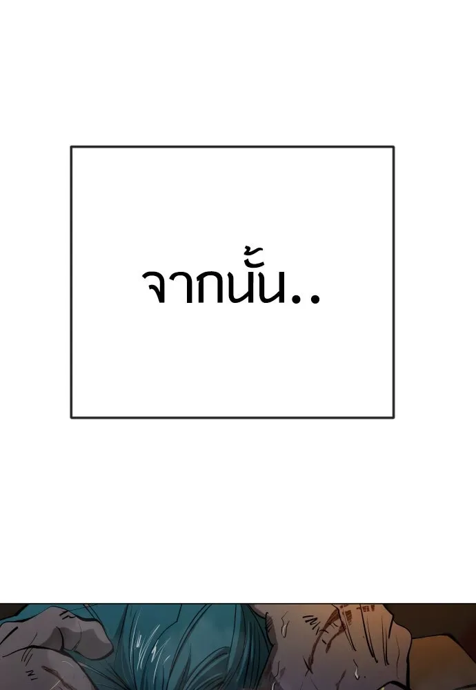 Superhuman Era ยุคแห่งยอดมนุษย์ ตอนที่ 170 หน้า 160