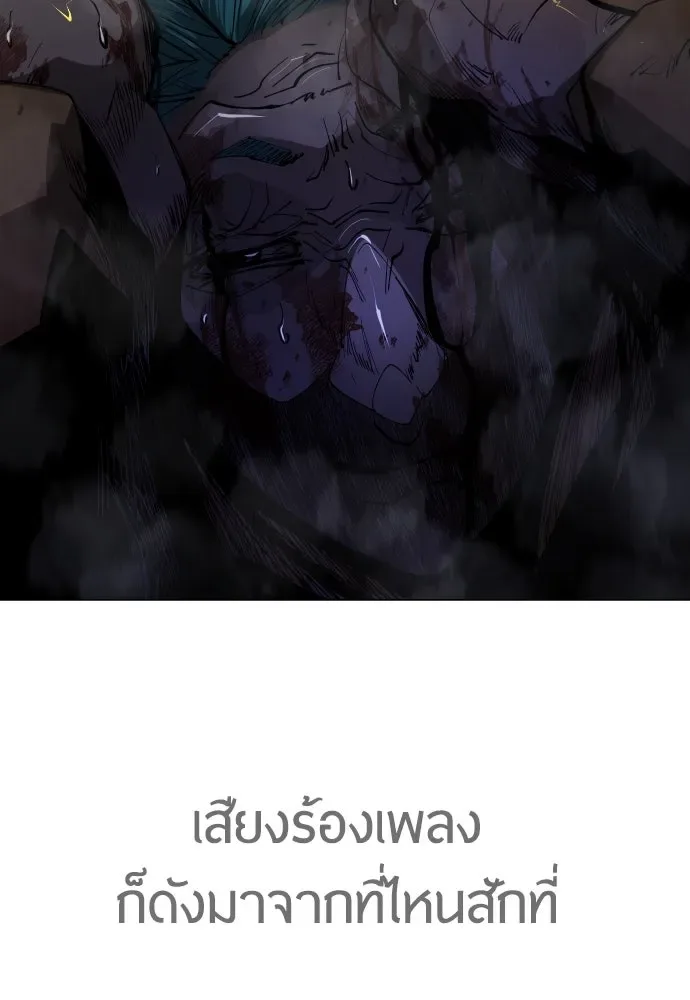 Superhuman Era ยุคแห่งยอดมนุษย์ ตอนที่ 170 หน้า 161