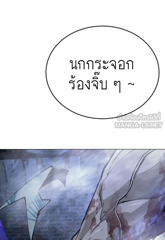 Superhuman Era ยุคแห่งยอดมนุษย์ ตอนที่ 170 หน้า 162