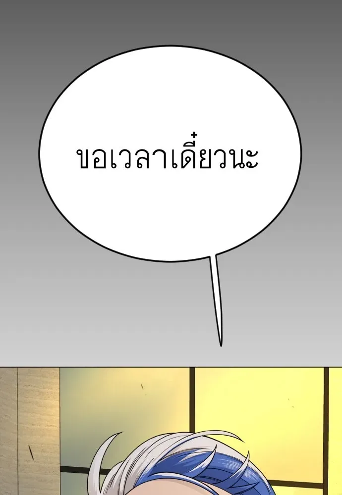 Superhuman Era ยุคแห่งยอดมนุษย์ ตอนที่ 170 หน้า 167