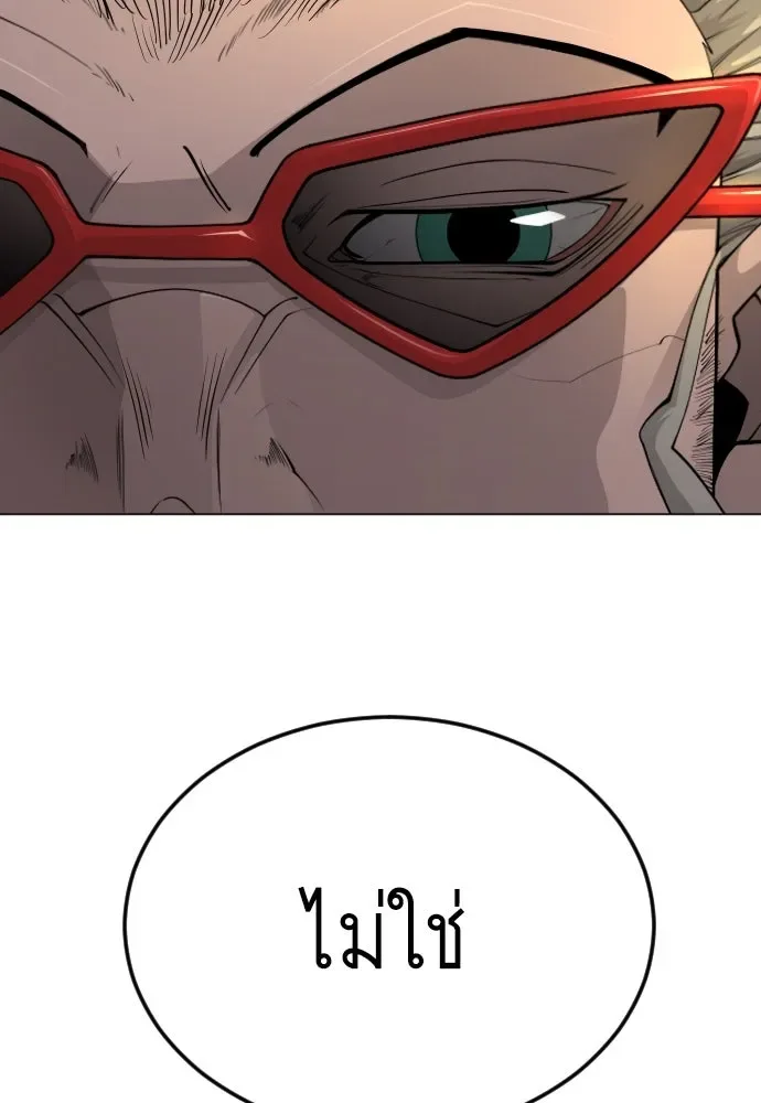 Superhuman Era ยุคแห่งยอดมนุษย์ ตอนที่ 170 หน้า 179