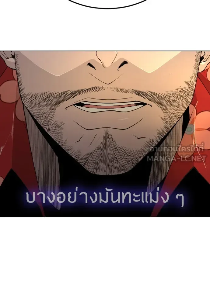 Superhuman Era ยุคแห่งยอดมนุษย์ ตอนที่ 170 หน้า 180