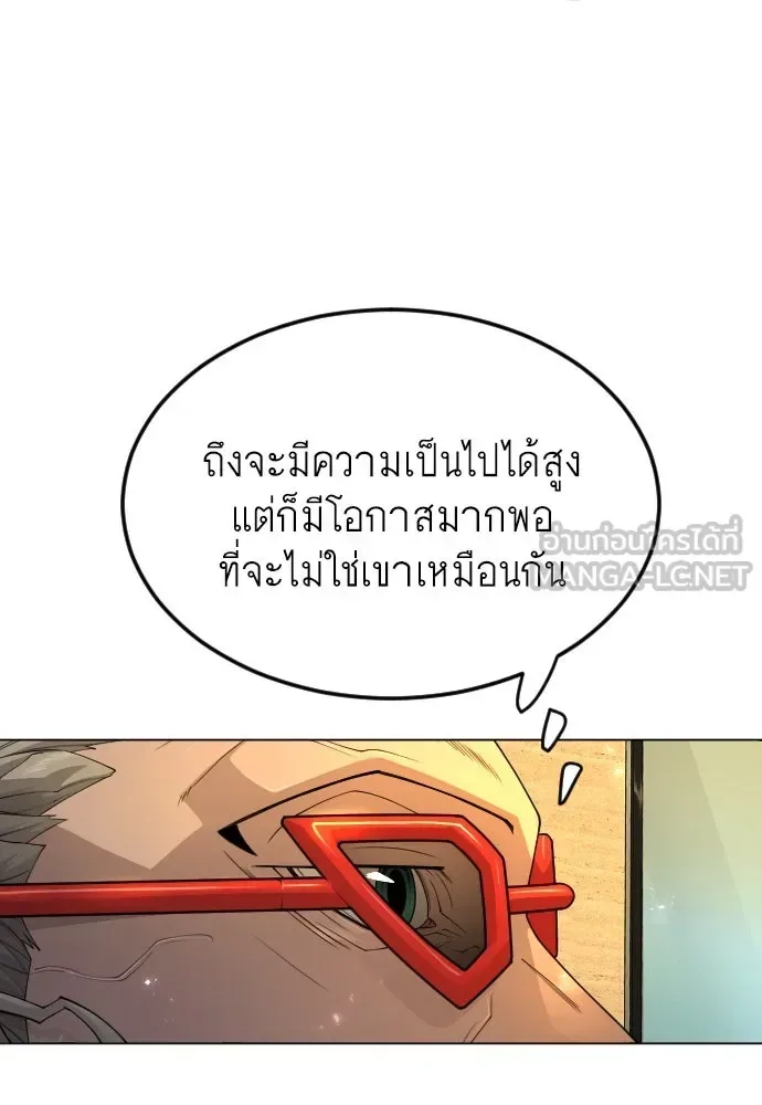 Superhuman Era ยุคแห่งยอดมนุษย์ ตอนที่ 170 หน้า 183