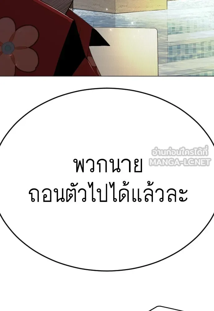 Superhuman Era ยุคแห่งยอดมนุษย์ ตอนที่ 170 หน้า 186