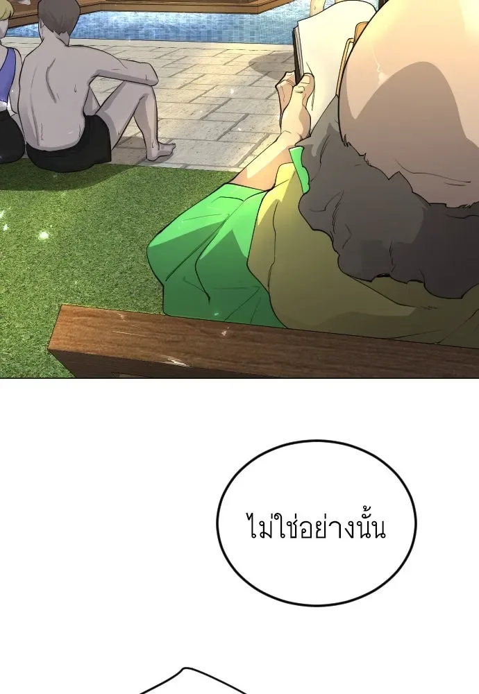 Superhuman Era ยุคแห่งยอดมนุษย์ ตอนที่ 170 หน้า 188