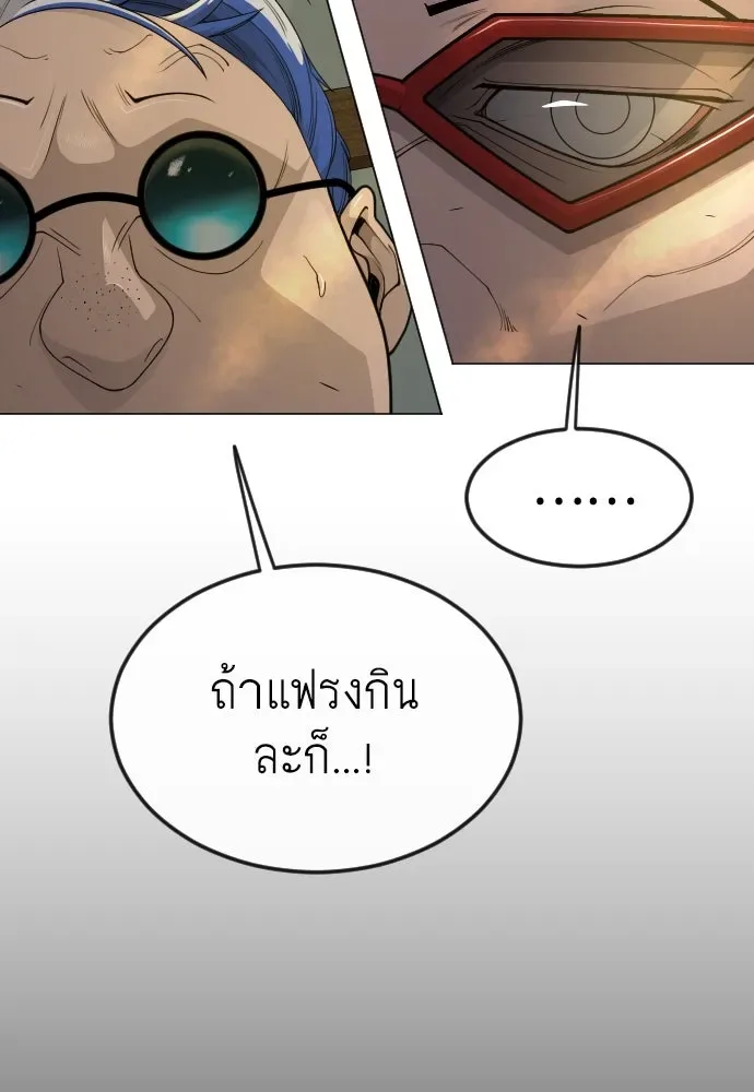 Superhuman Era ยุคแห่งยอดมนุษย์ ตอนที่ 170 หน้า 25