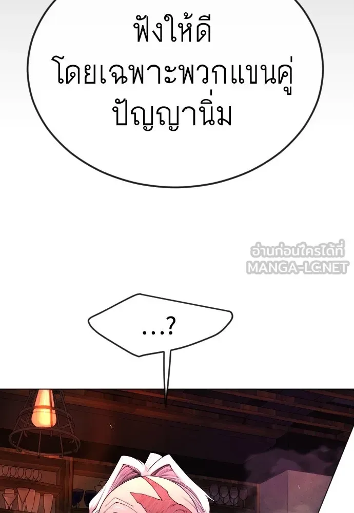 Superhuman Era ยุคแห่งยอดมนุษย์ ตอนที่ 170 หน้า 30