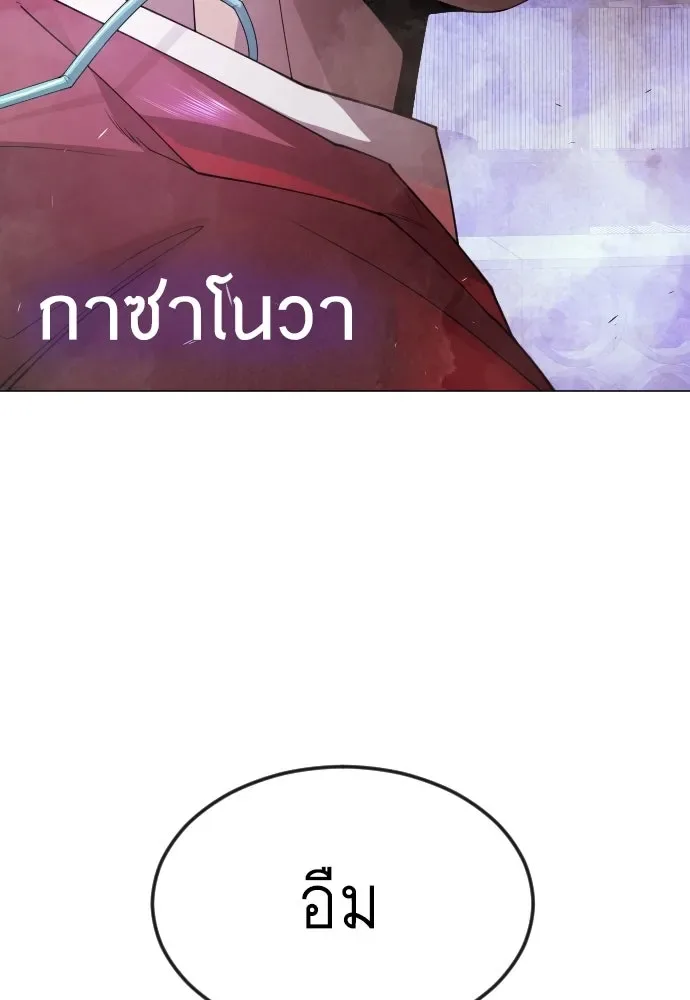 Superhuman Era ยุคแห่งยอดมนุษย์ ตอนที่ 170 หน้า 37