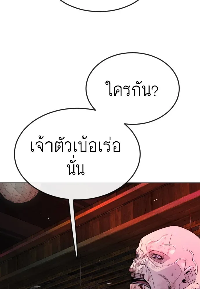 Superhuman Era ยุคแห่งยอดมนุษย์ ตอนที่ 170 หน้า 38