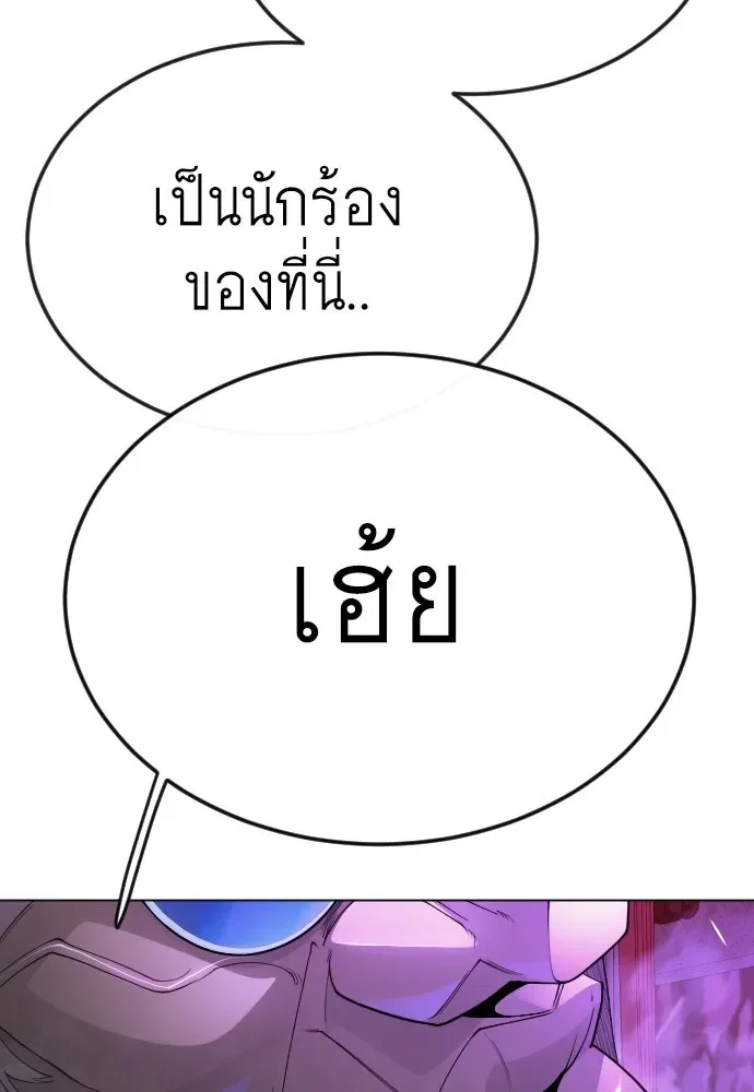 Superhuman Era ยุคแห่งยอดมนุษย์ ตอนที่ 170 หน้า 40