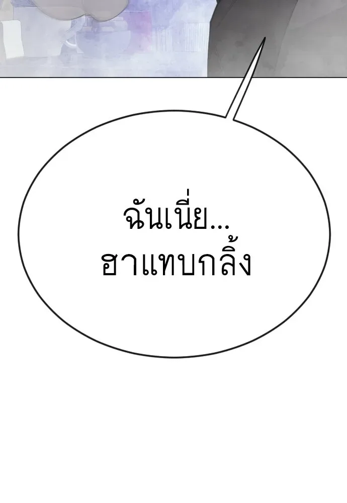 Superhuman Era ยุคแห่งยอดมนุษย์ ตอนที่ 170 หน้า 46