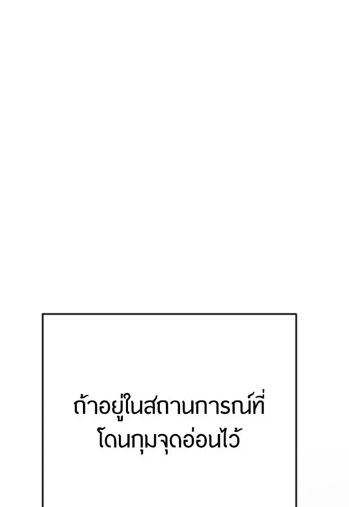 Superhuman Era ยุคแห่งยอดมนุษย์ ตอนที่ 170 หน้า 5