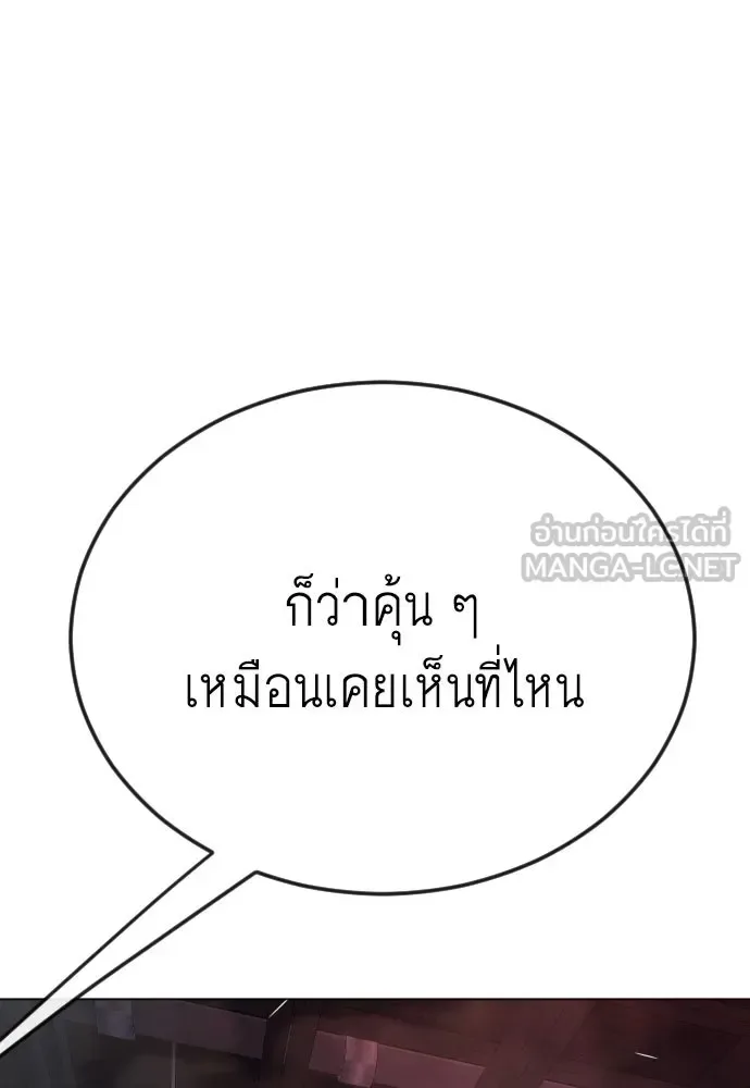 Superhuman Era ยุคแห่งยอดมนุษย์ ตอนที่ 170 หน้า 66