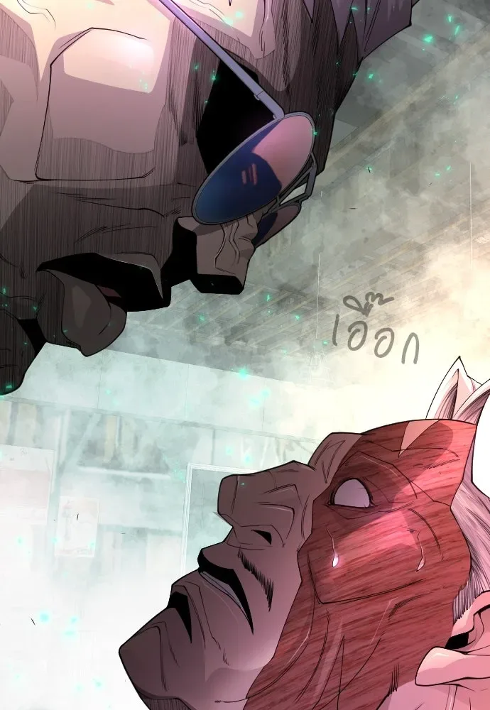 Superhuman Era ยุคแห่งยอดมนุษย์ ตอนที่ 170 หน้า 82