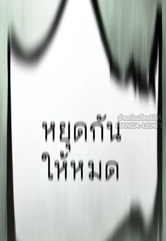 Superhuman Era ยุคแห่งยอดมนุษย์ ตอนที่ 170 หน้า 9