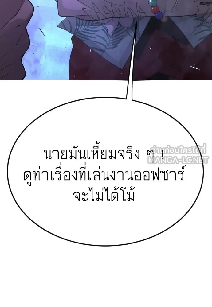 Superhuman Era ยุคแห่งยอดมนุษย์ ตอนที่ 170 หน้า 93