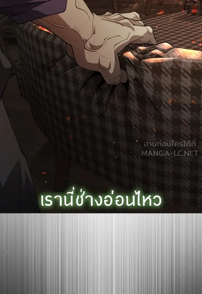 Superhuman Era ยุคแห่งยอดมนุษย์ ตอนที่ 171 หน้า 111