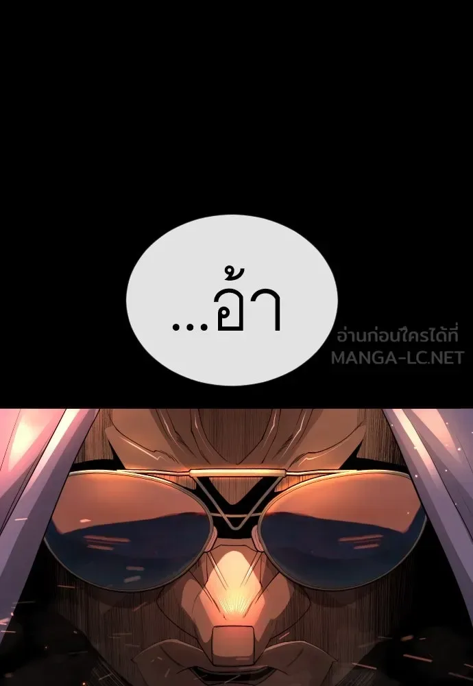 Superhuman Era ยุคแห่งยอดมนุษย์ ตอนที่ 171 หน้า 120
