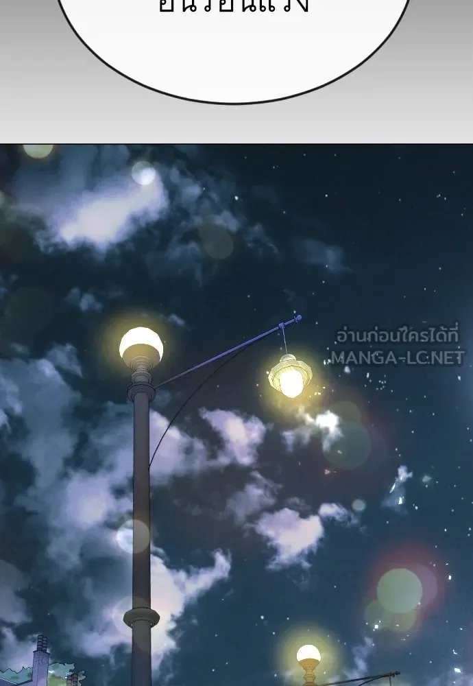 Superhuman Era ยุคแห่งยอดมนุษย์ ตอนที่ 171 หน้า 126