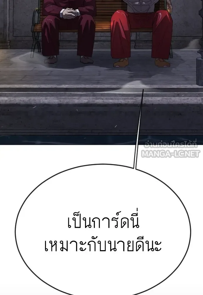 Superhuman Era ยุคแห่งยอดมนุษย์ ตอนที่ 171 หน้า 129