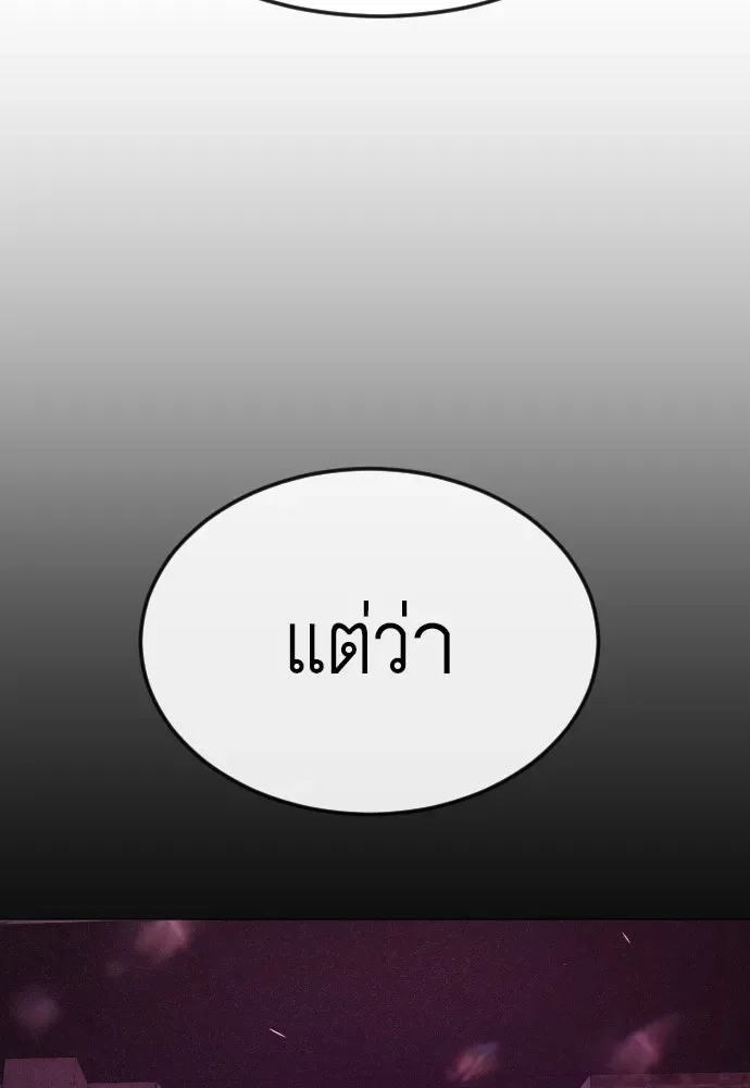 Superhuman Era ยุคแห่งยอดมนุษย์ ตอนที่ 171 หน้า 130