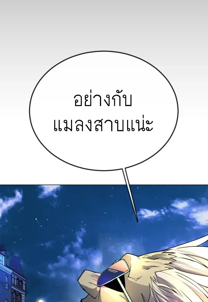 Superhuman Era ยุคแห่งยอดมนุษย์ ตอนที่ 171 หน้า 133
