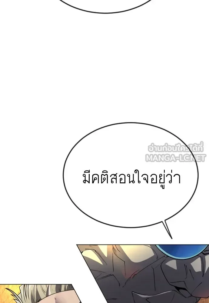 Superhuman Era ยุคแห่งยอดมนุษย์ ตอนที่ 171 หน้า 135