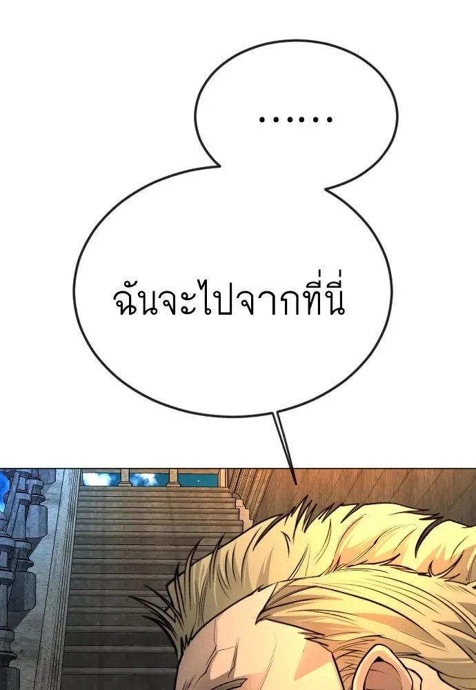 Superhuman Era ยุคแห่งยอดมนุษย์ ตอนที่ 171 หน้า 142