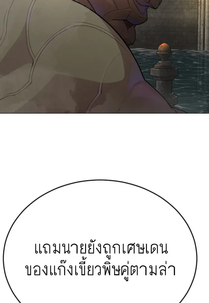 Superhuman Era ยุคแห่งยอดมนุษย์ ตอนที่ 171 หน้า 151