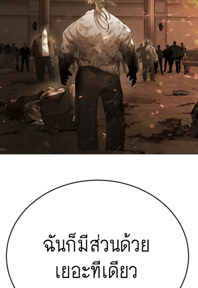 Superhuman Era ยุคแห่งยอดมนุษย์ ตอนที่ 171 หน้า 154