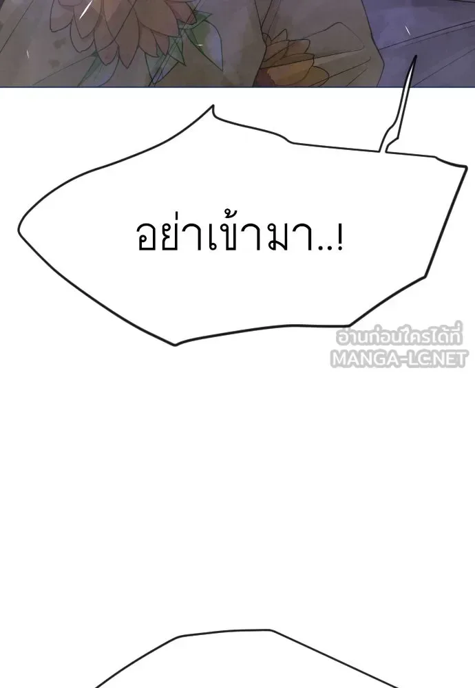 Superhuman Era ยุคแห่งยอดมนุษย์ ตอนที่ 171 หน้า 18