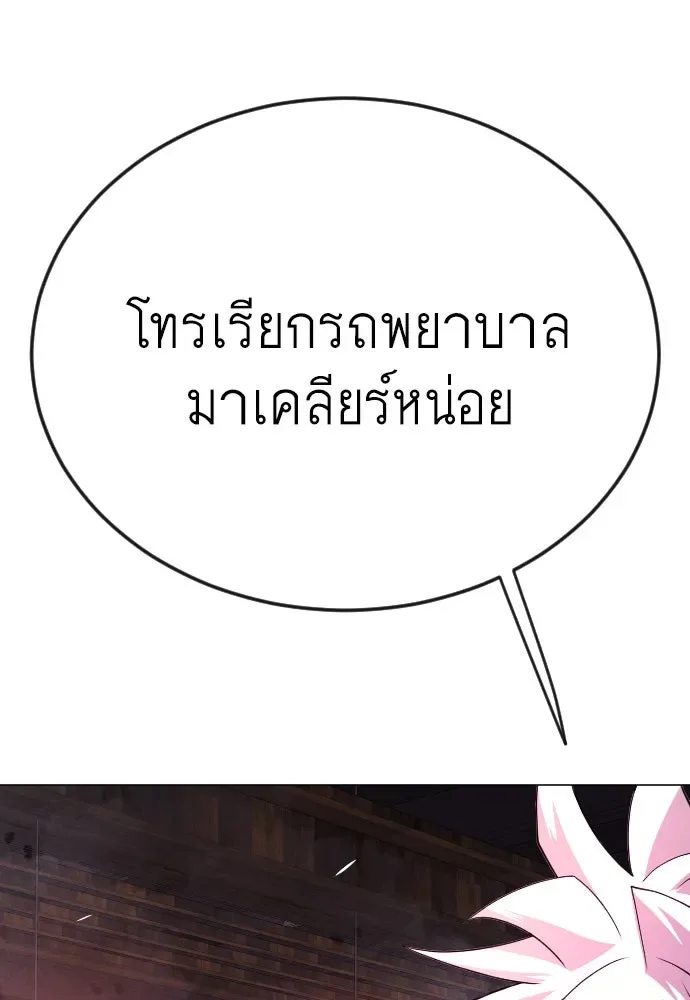 Superhuman Era ยุคแห่งยอดมนุษย์ ตอนที่ 171 หน้า 28