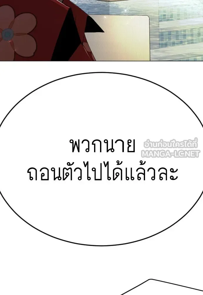 Superhuman Era ยุคแห่งยอดมนุษย์ ตอนที่ 171 หน้า 3