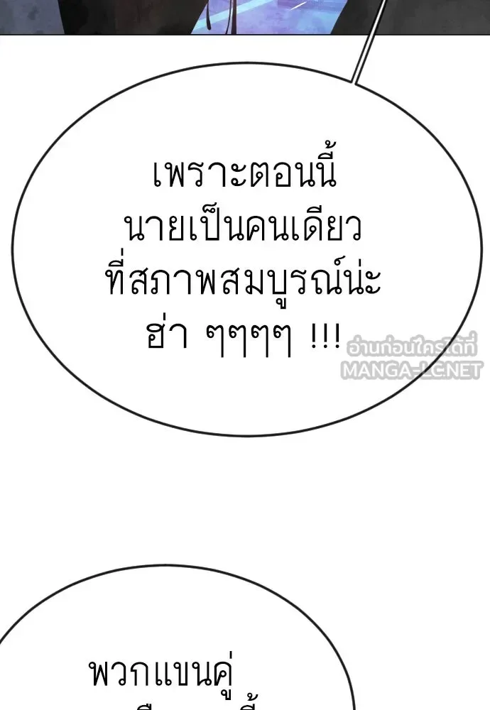 Superhuman Era ยุคแห่งยอดมนุษย์ ตอนที่ 171 หน้า 30