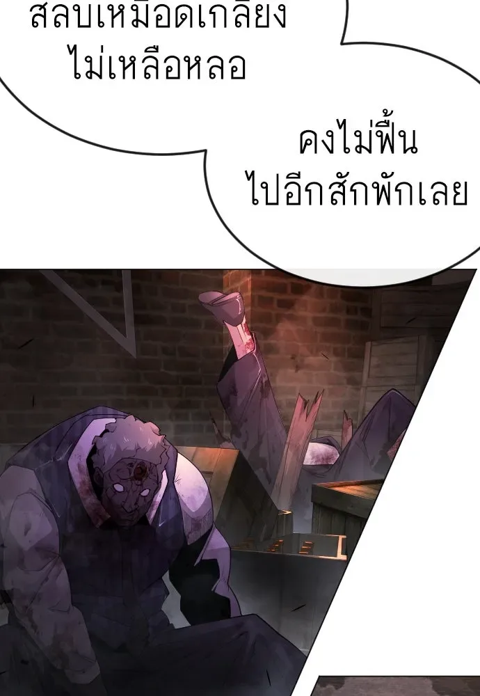 Superhuman Era ยุคแห่งยอดมนุษย์ ตอนที่ 171 หน้า 31