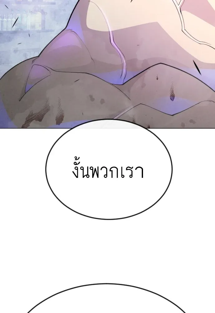 Superhuman Era ยุคแห่งยอดมนุษย์ ตอนที่ 171 หน้า 35
