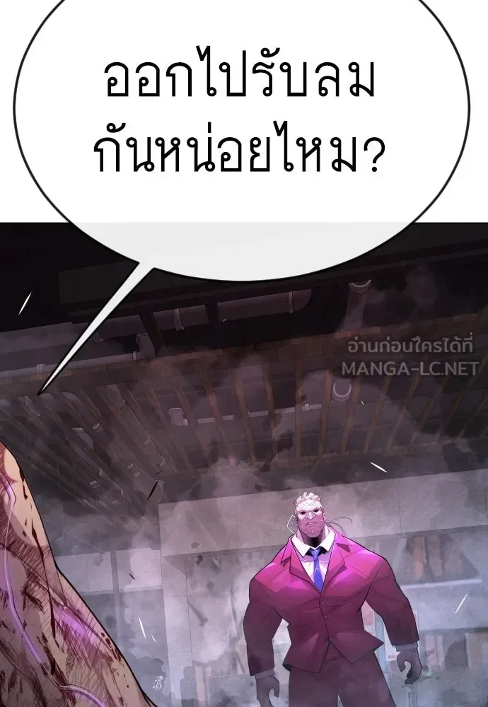 Superhuman Era ยุคแห่งยอดมนุษย์ ตอนที่ 171 หน้า 36