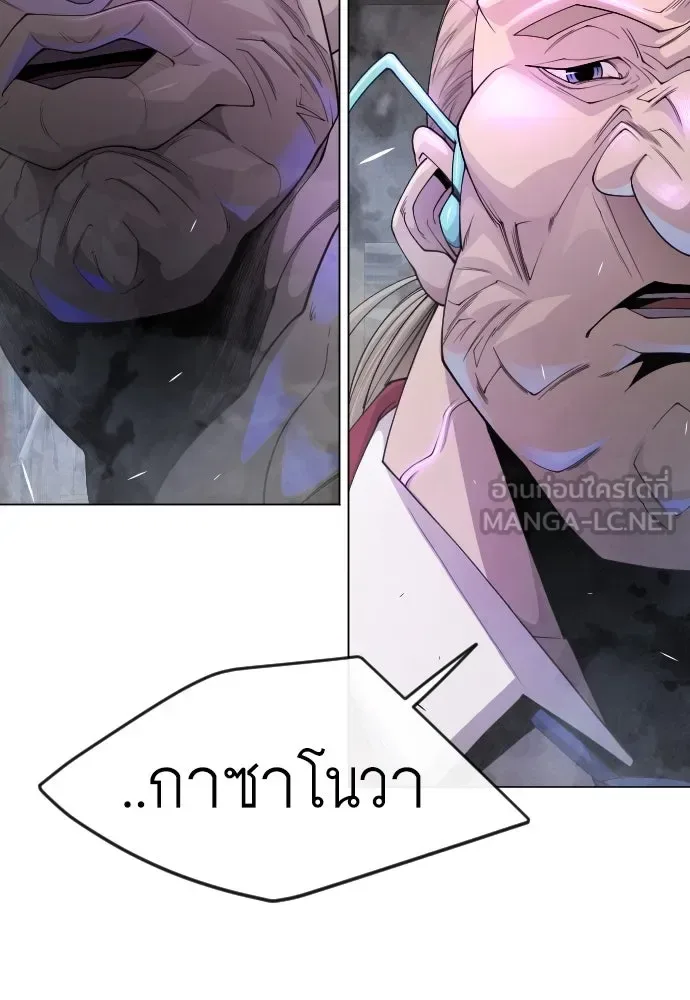 Superhuman Era ยุคแห่งยอดมนุษย์ ตอนที่ 171 หน้า 39