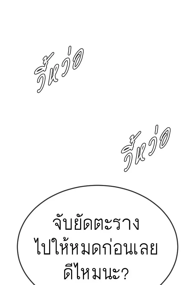 Superhuman Era ยุคแห่งยอดมนุษย์ ตอนที่ 171 หน้า 40