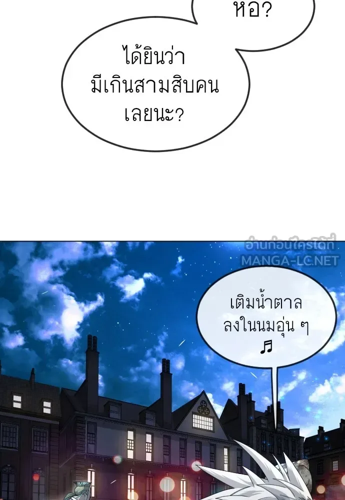 Superhuman Era ยุคแห่งยอดมนุษย์ ตอนที่ 171 หน้า 45