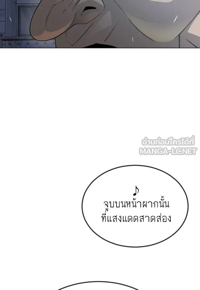 Superhuman Era ยุคแห่งยอดมนุษย์ ตอนที่ 171 หน้า 48