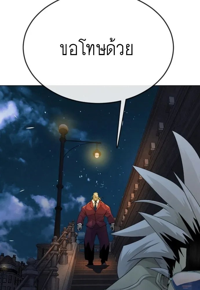 Superhuman Era ยุคแห่งยอดมนุษย์ ตอนที่ 171 หน้า 49