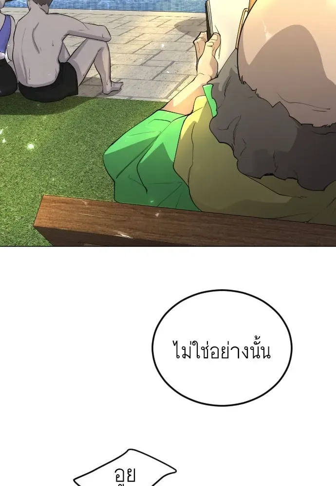 Superhuman Era ยุคแห่งยอดมนุษย์ ตอนที่ 171 หน้า 5