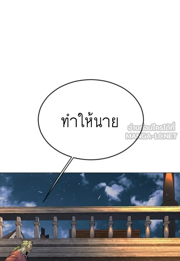 Superhuman Era ยุคแห่งยอดมนุษย์ ตอนที่ 171 หน้า 51