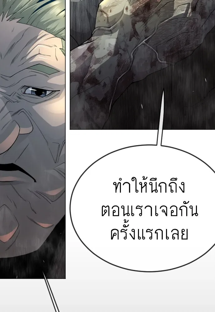 Superhuman Era ยุคแห่งยอดมนุษย์ ตอนที่ 171 หน้า 61