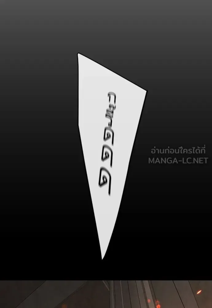 Superhuman Era ยุคแห่งยอดมนุษย์ ตอนที่ 171 หน้า 63
